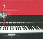 Koningin Elisabethwedstrijd Piano 2007